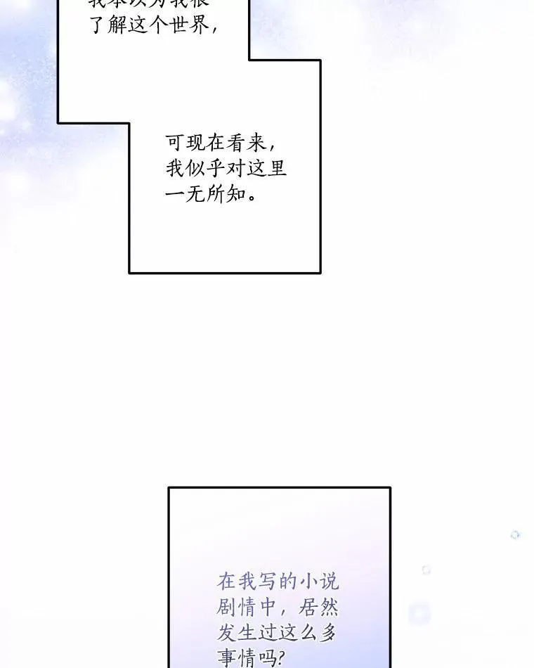 38.星星大人的庇护44