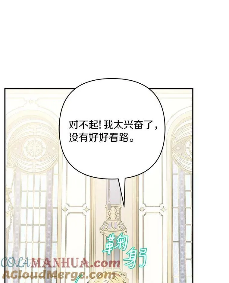 35.偶遇“男主”9