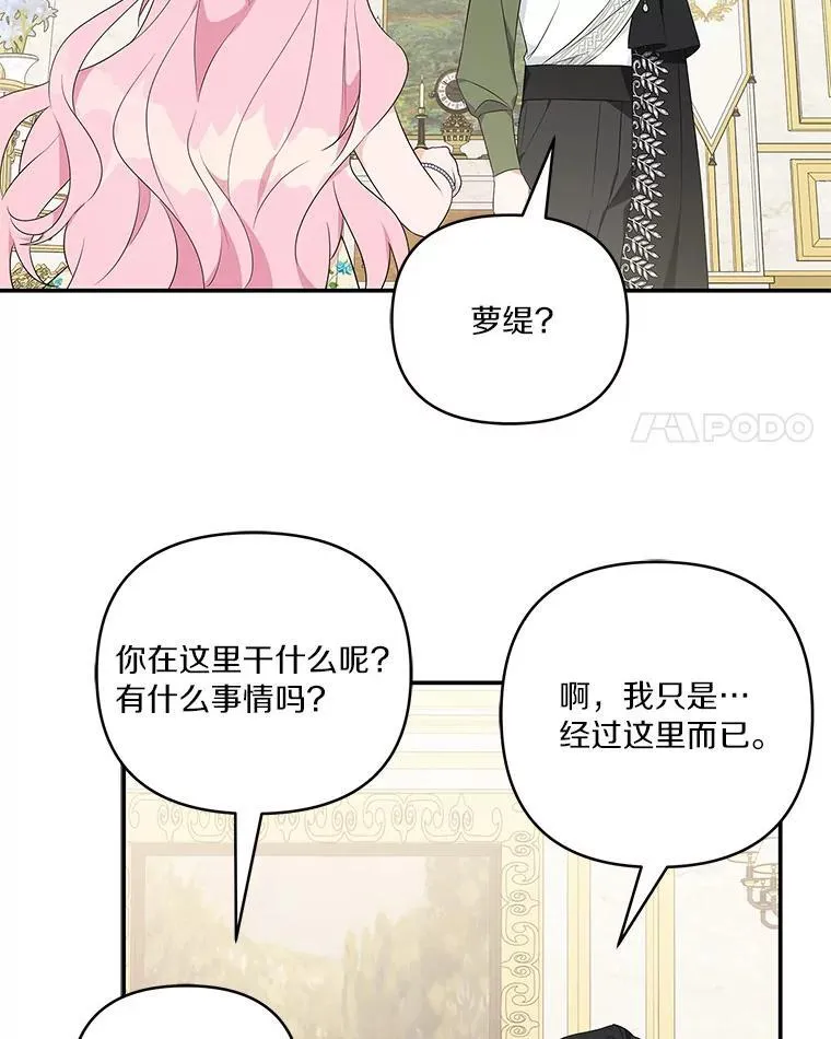 39.有心事的艾伊12