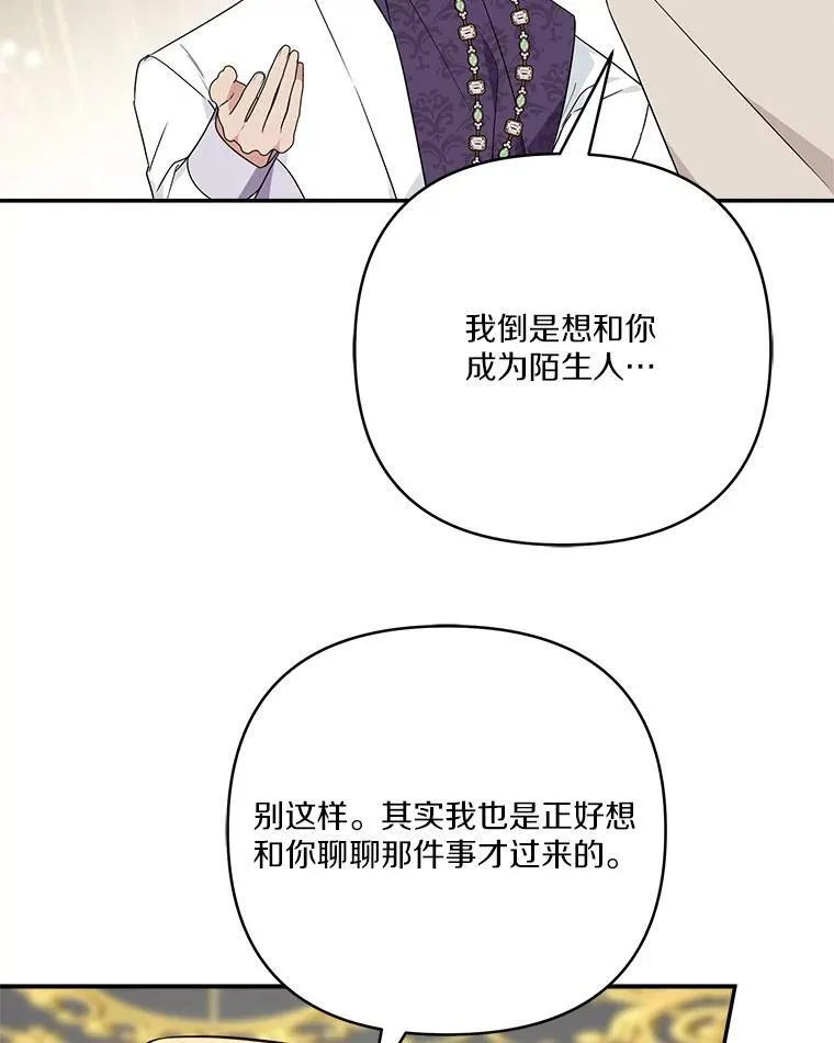 69.我来守护你43