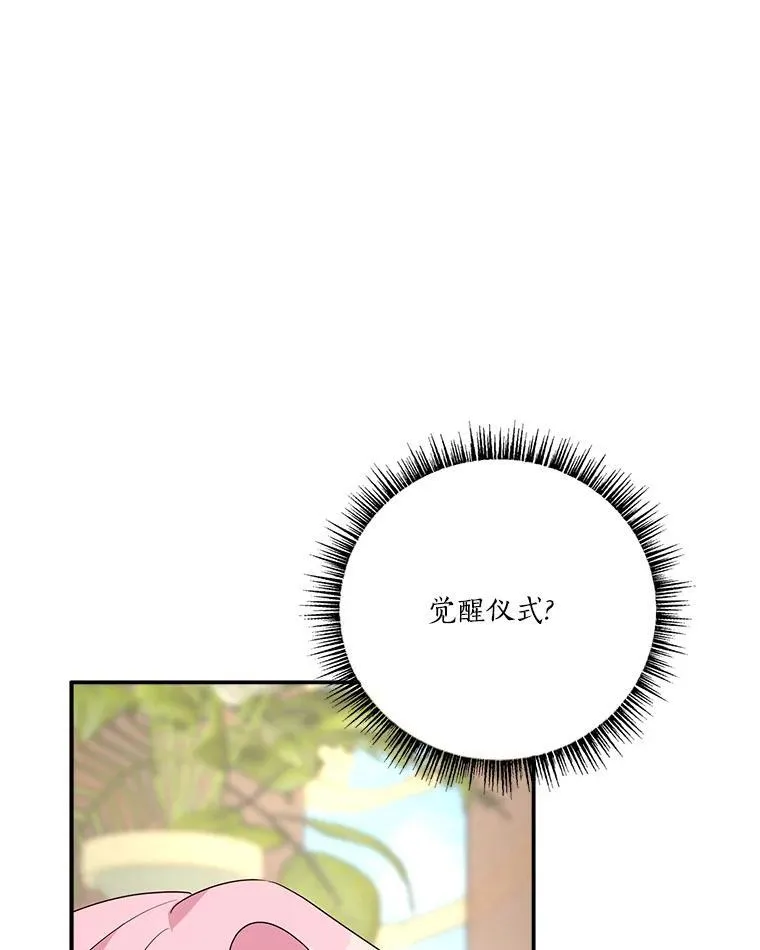 48.天空之冠的庇护18