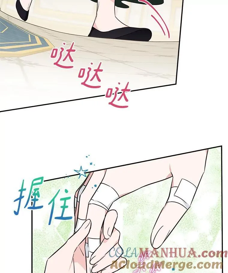 54.命运玩偶84