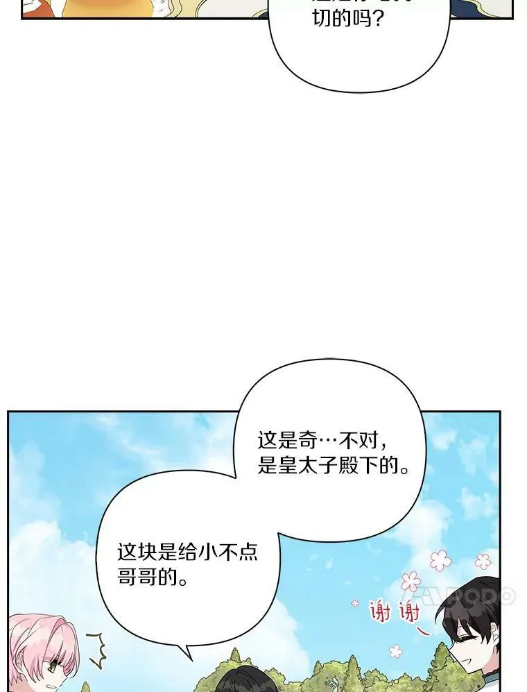 20.下午茶87