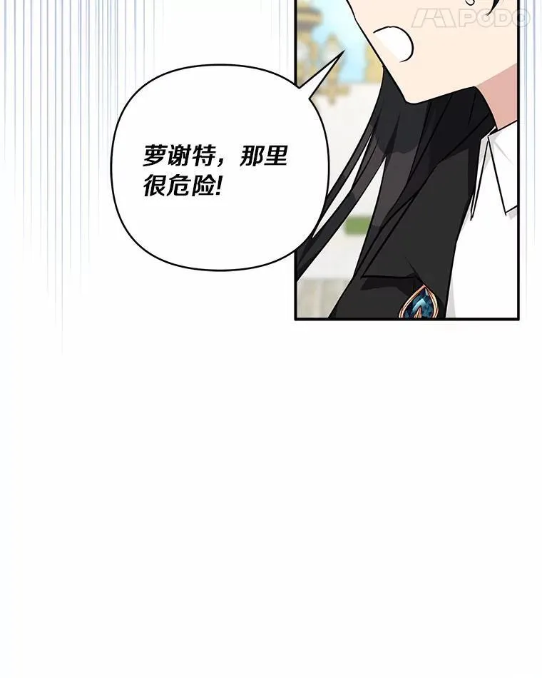 50.太阳君主现世46