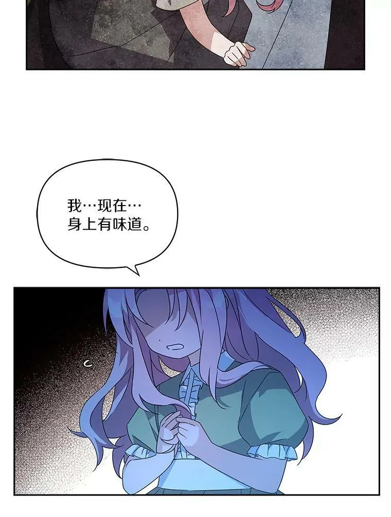2.来到公爵府59