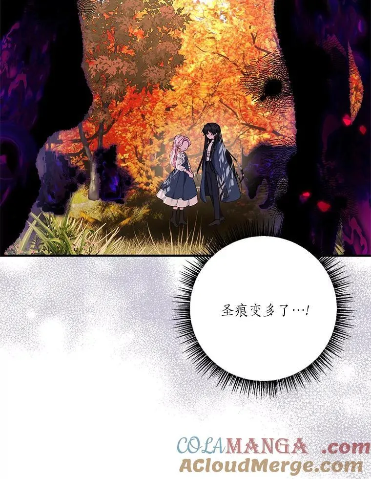61.圣痕袭来40
