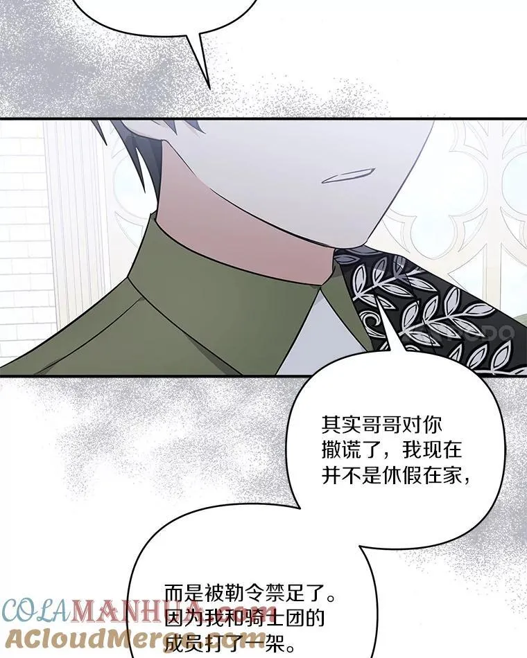 39.有心事的艾伊29