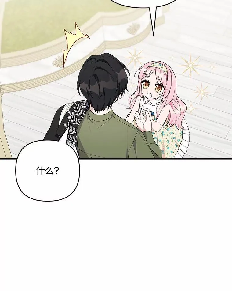 39.有心事的艾伊44