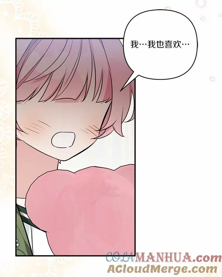 54.命运玩偶92