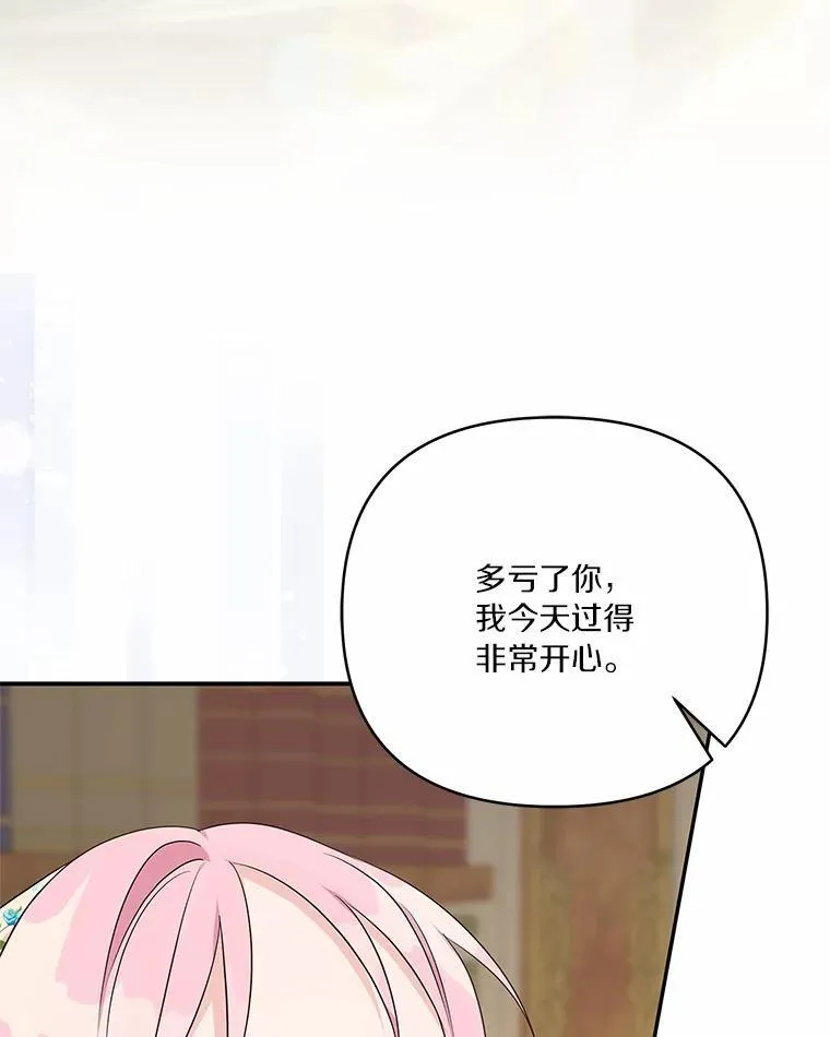 39.有心事的艾伊88