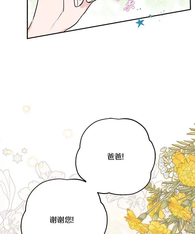 54.命运玩偶85