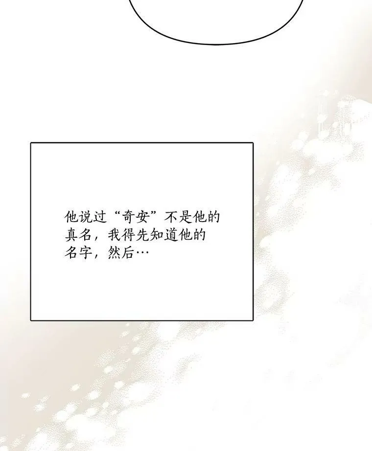22.无人知晓的名字62
