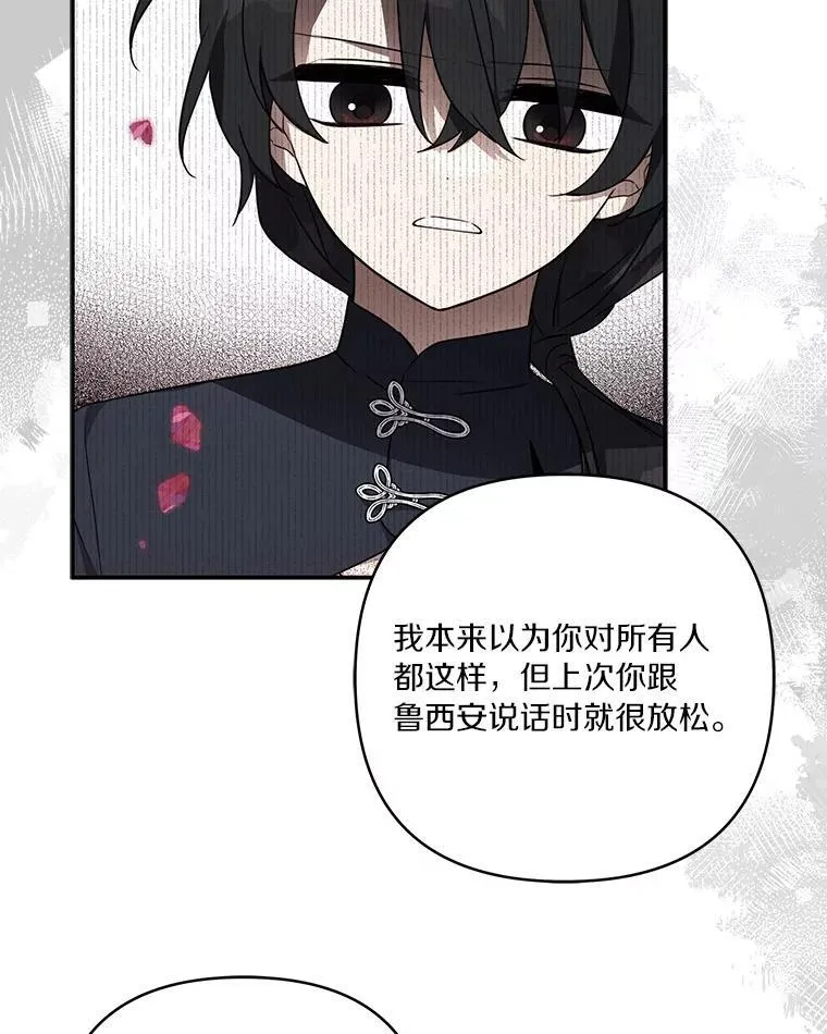 43.惜弱的心75