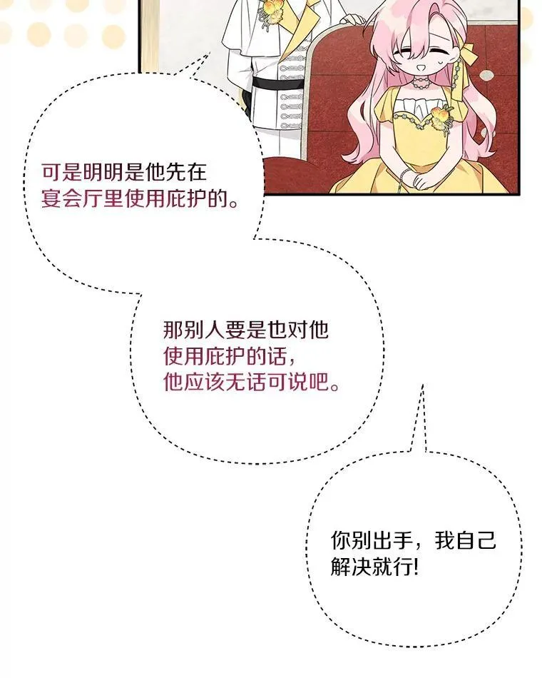 59.狩猎会15