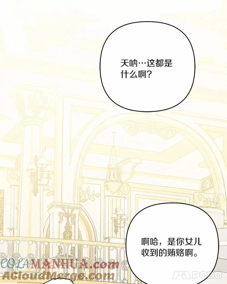 53.假小孩同盟77