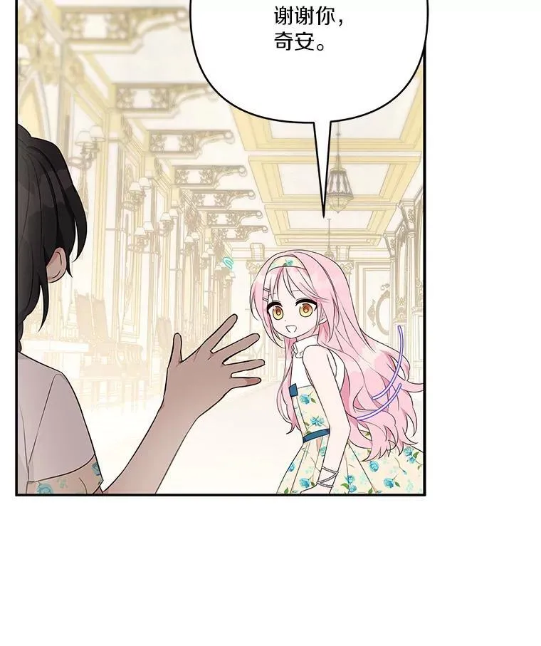 39.有心事的艾伊10