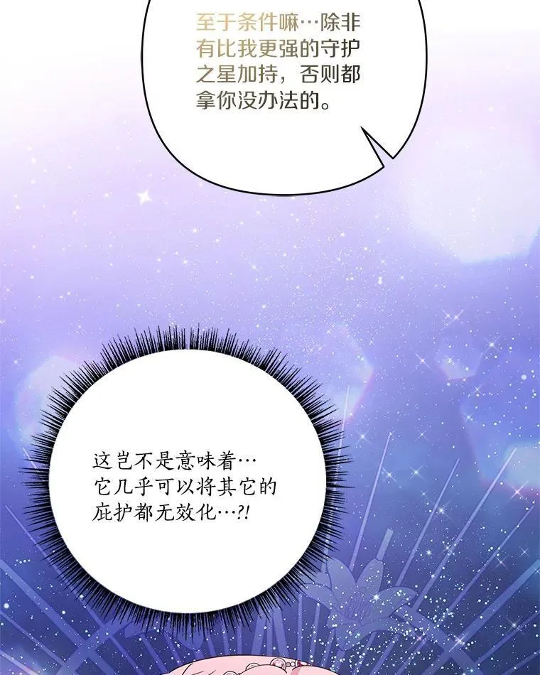 56.赠予庇护104