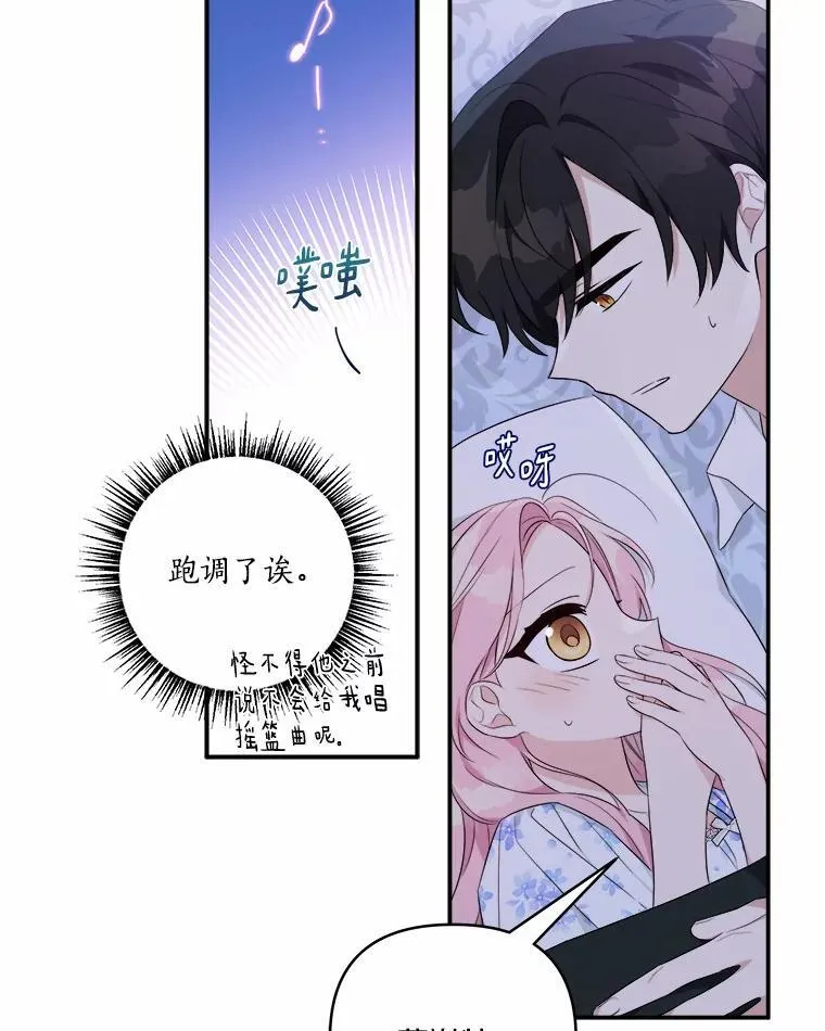 38.星星大人的庇护40