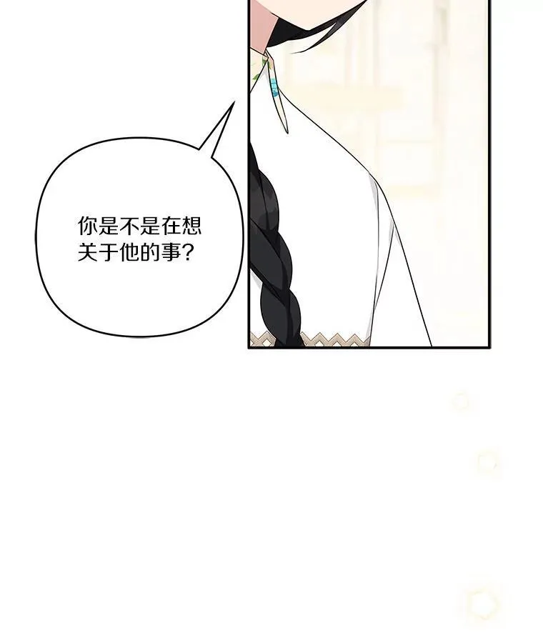 39.有心事的艾伊4