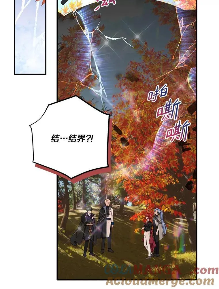 61.圣痕袭来28