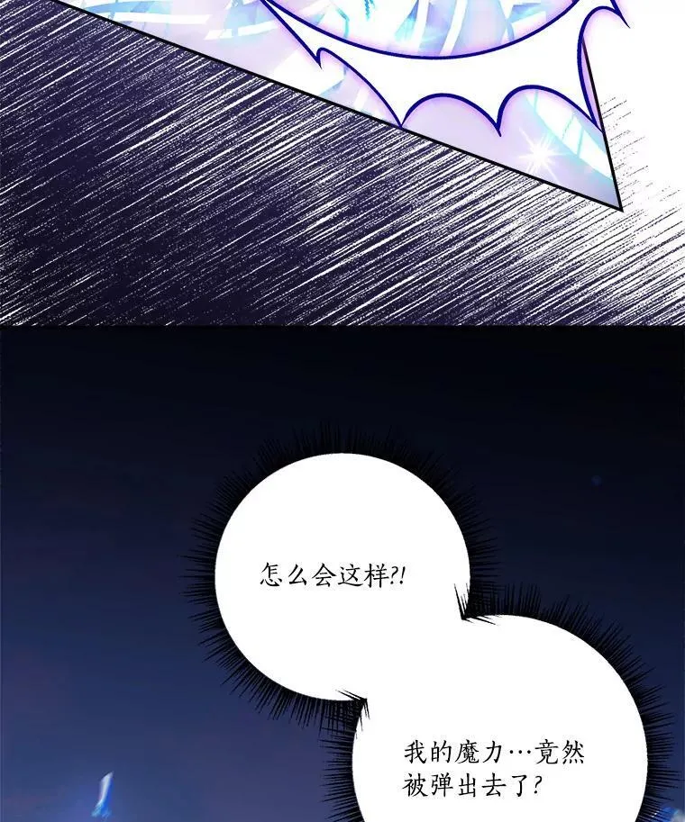 50.太阳君主现世68
