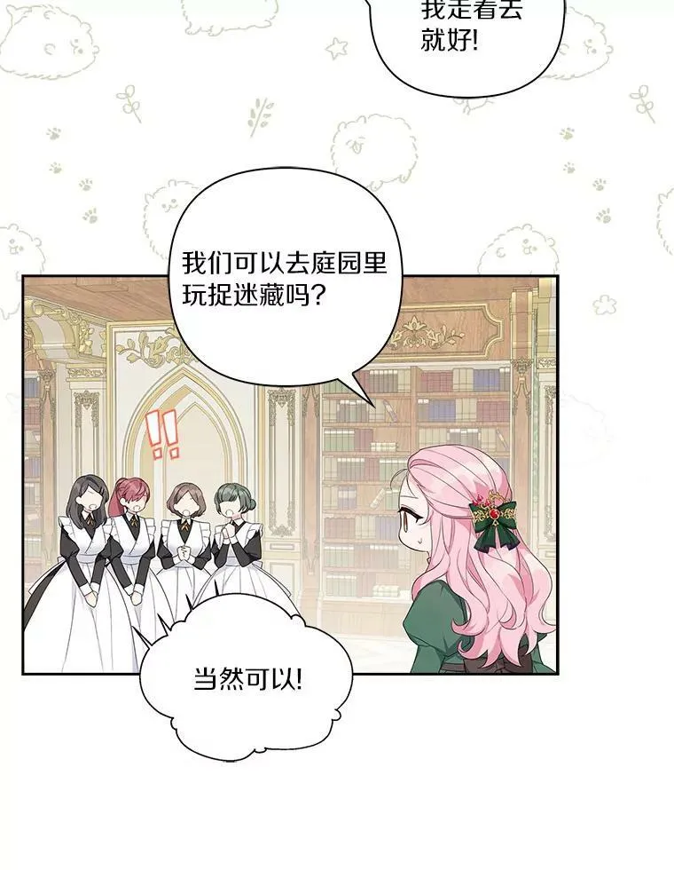13.奇安的身份10