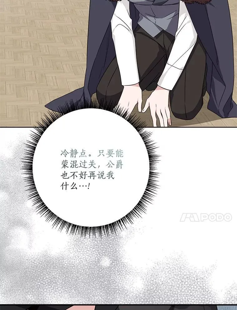 64.幕后黑手87