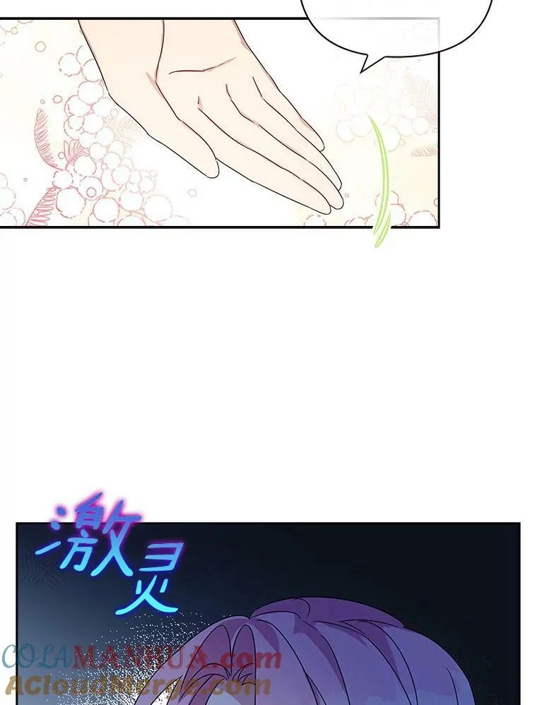 2.来到公爵府56