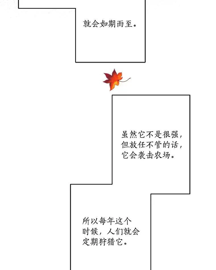 59.狩猎会93