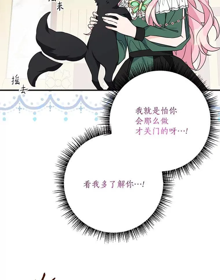 65.事情败露9