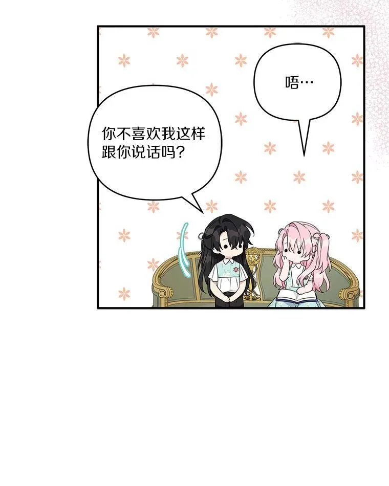 43.惜弱的心78