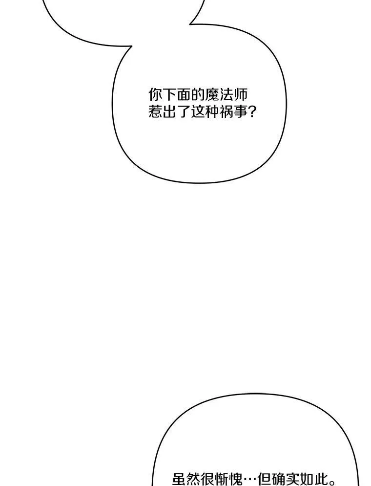 64.幕后黑手82