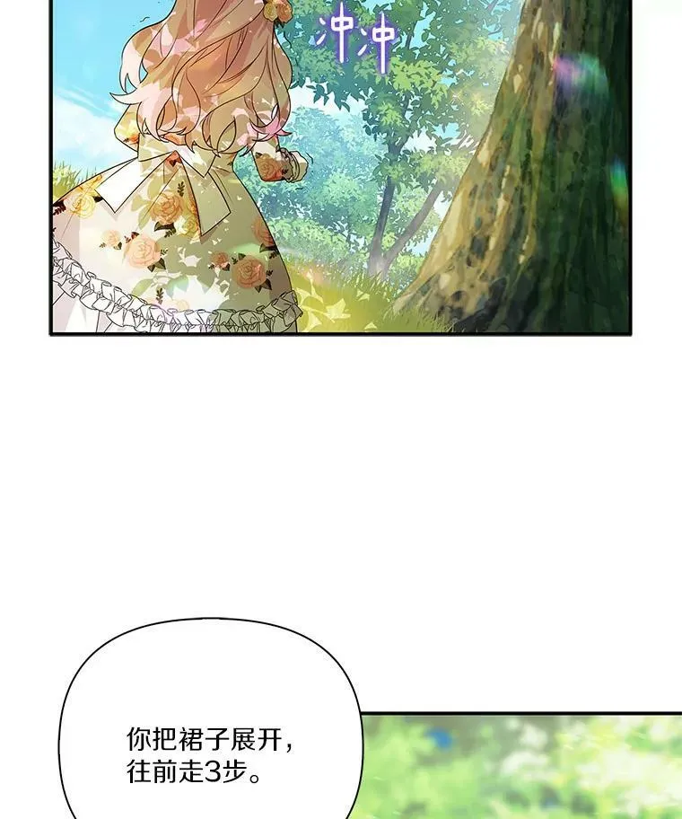 9.塞蒙德伯爵来访23