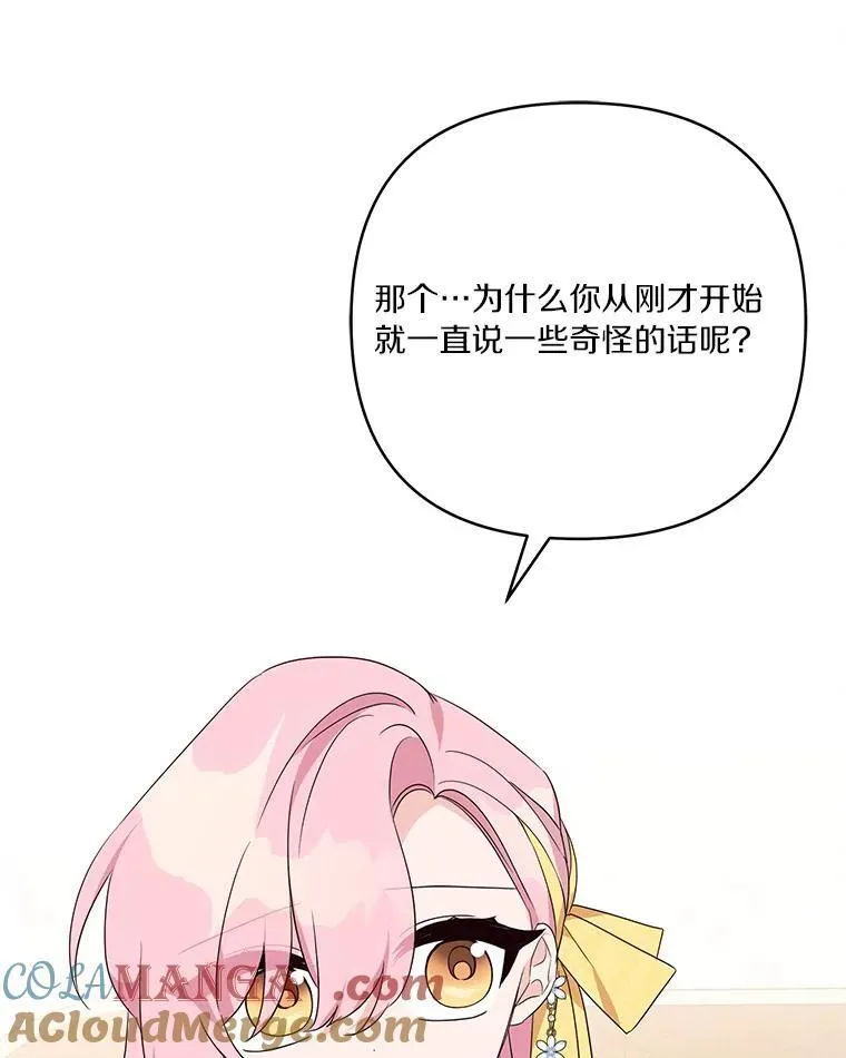 59.狩猎会32
