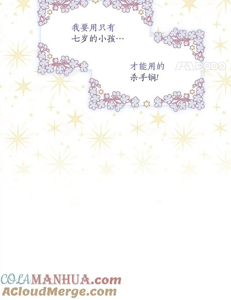 39.有心事的艾伊101