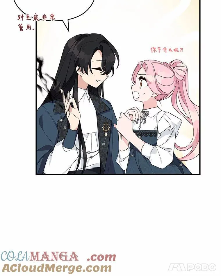 61.圣痕袭来48
