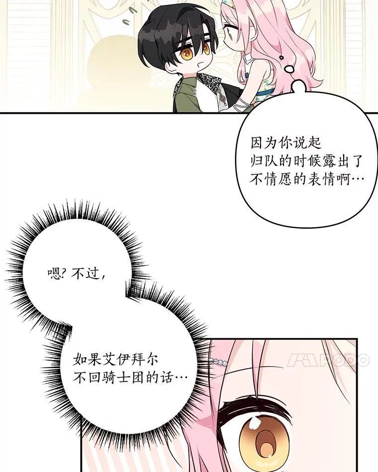 39.有心事的艾伊39