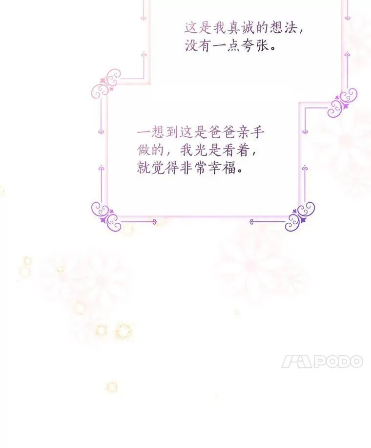 54.命运玩偶90
