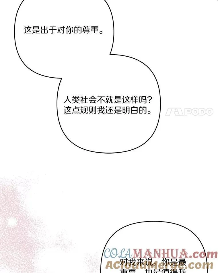43.惜弱的心76