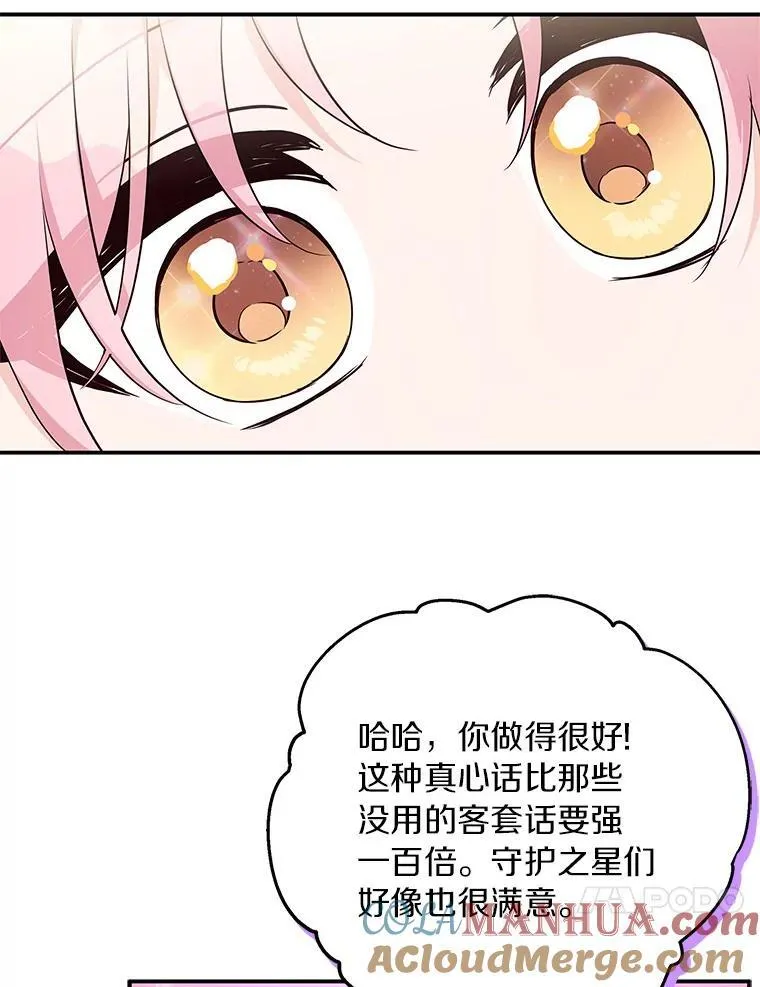 45.星光聚集108