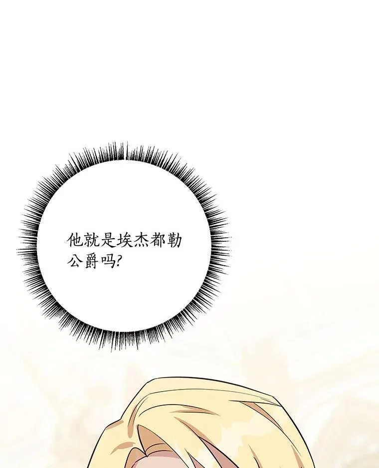35.偶遇“男主”6