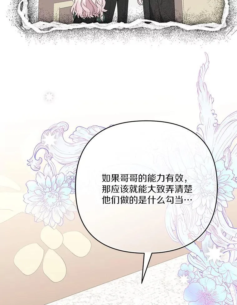 65.事情败露106