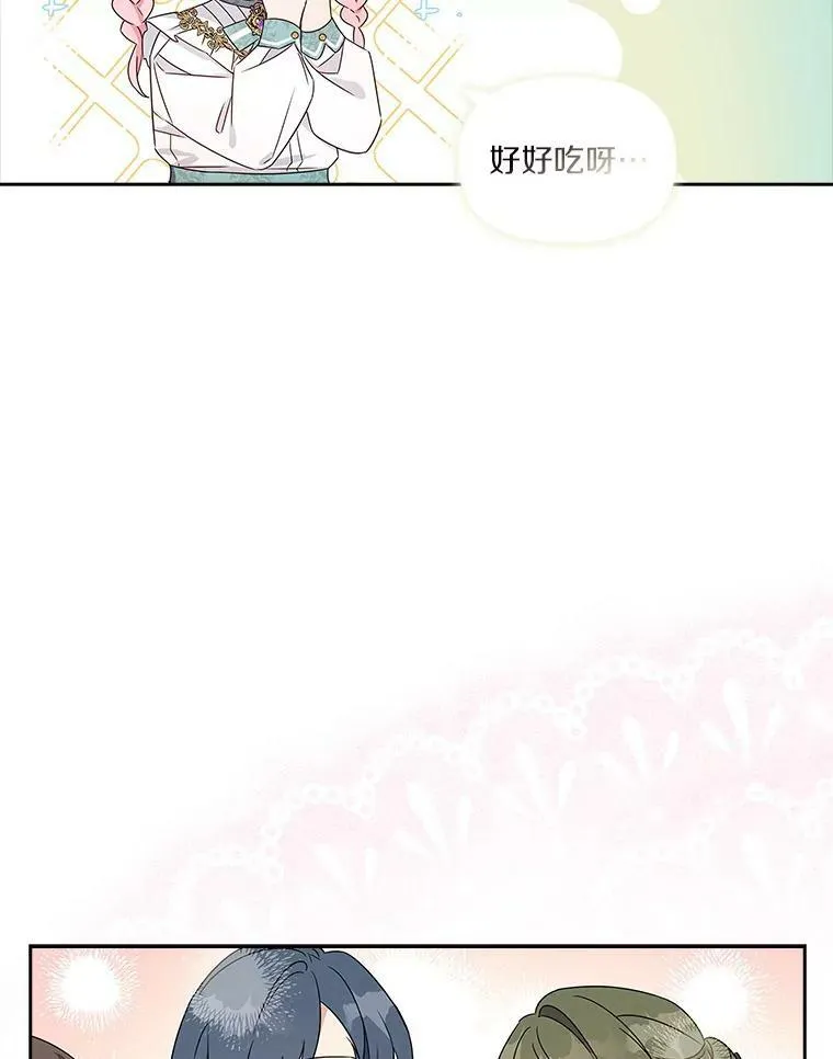 2.来到公爵府95