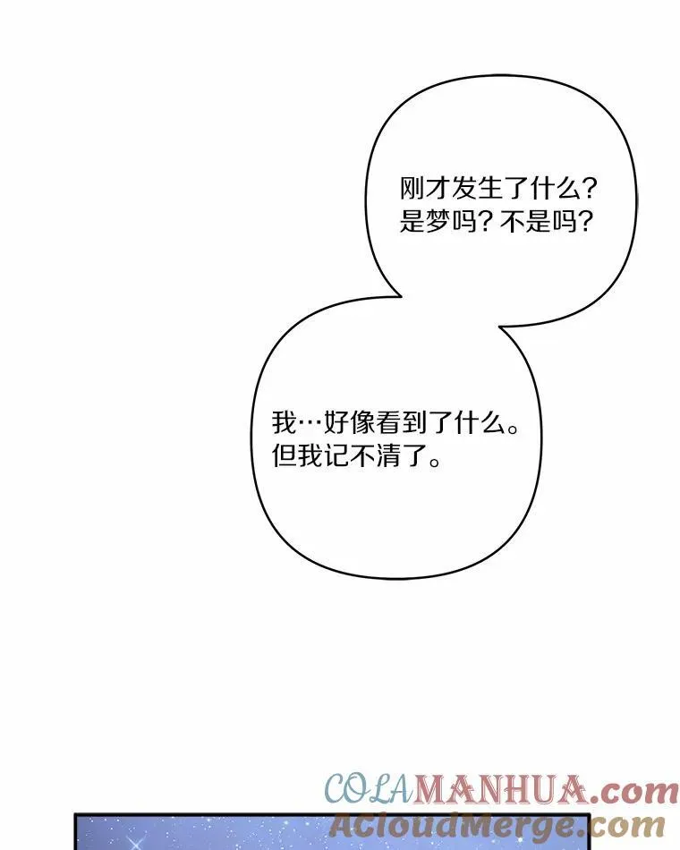 56.赠予庇护77