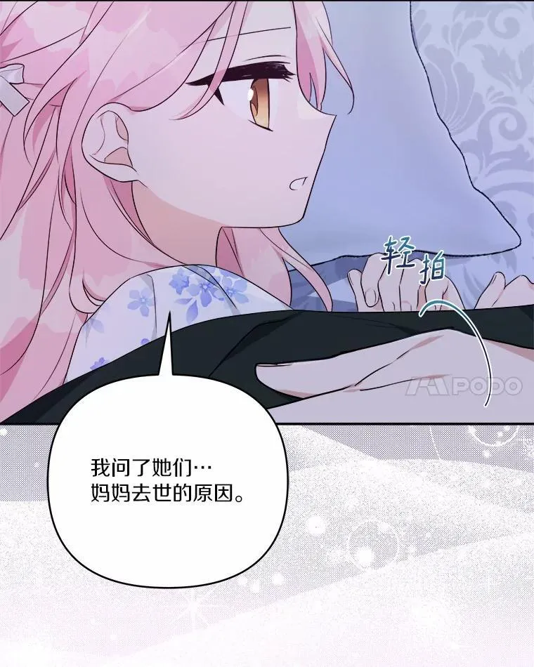 38.星星大人的庇护8