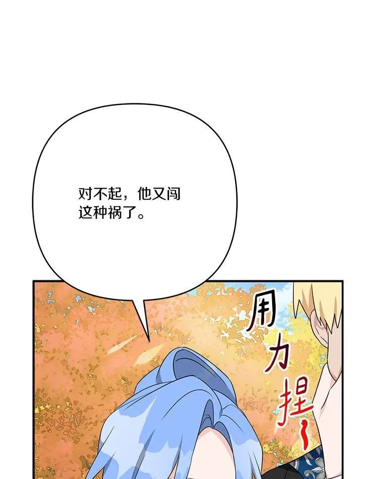 59.狩猎会87