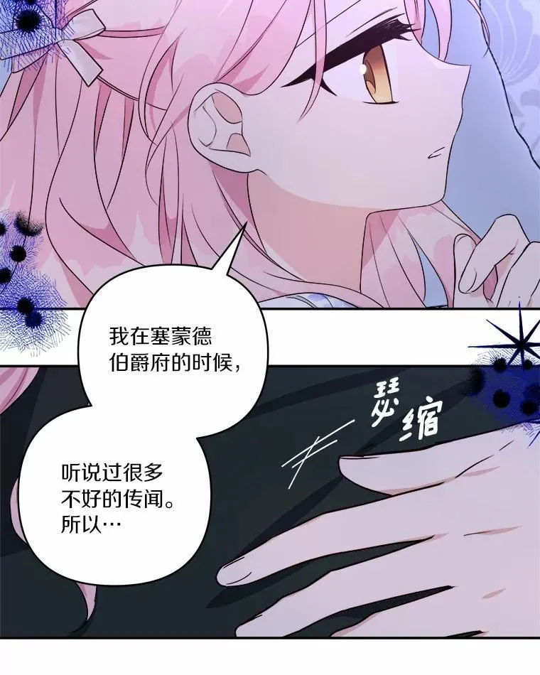 38.星星大人的庇护16