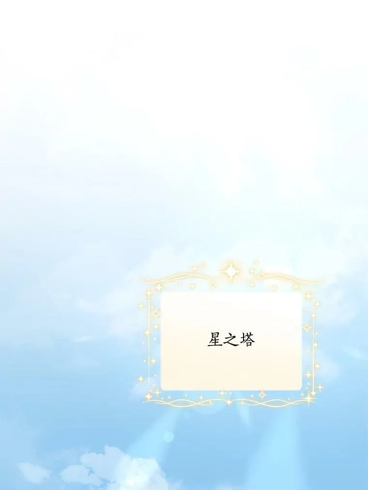 34.星之塔107