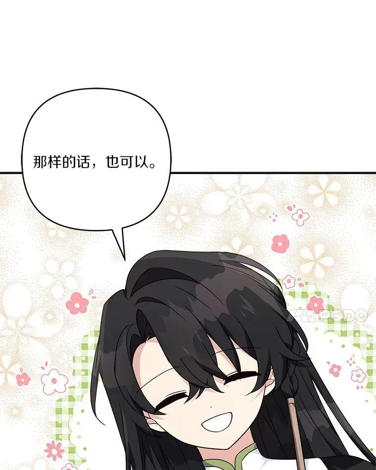56.赠予庇护55