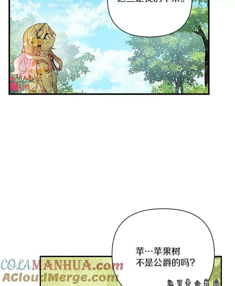 9.塞蒙德伯爵来访17